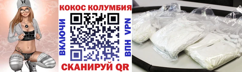 Купить закладки  Наволоки  КОКАИН Колумбийский 