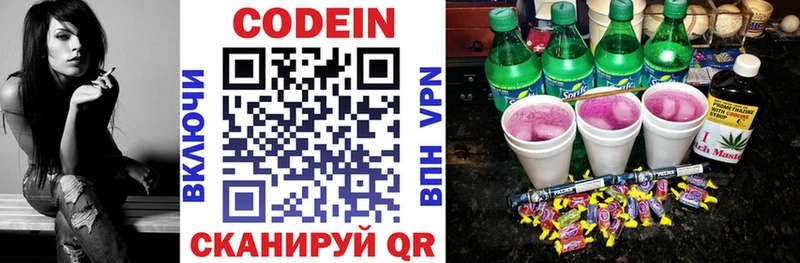 Codein Purple Drank Наволоки