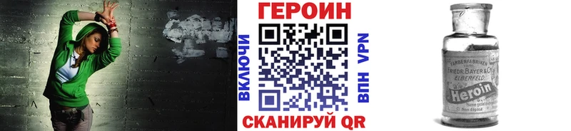 Героин хмурый  Купить где  Наволоки 