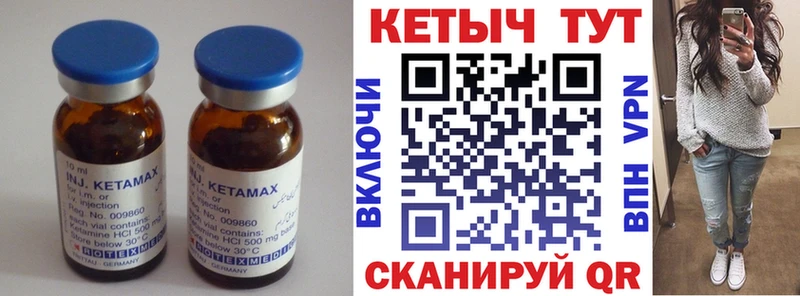 Кетамин VHQ  Купить где  Наволоки 