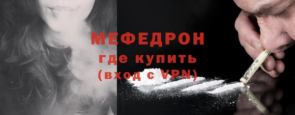 мефедрон Волоколамск