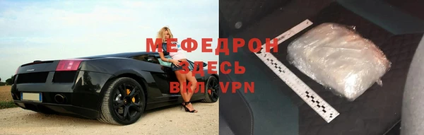 мефедрон Волоколамск